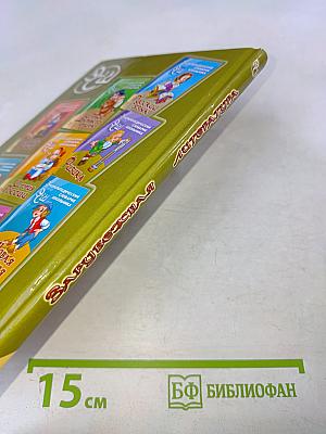 Зарубежная литература. Энциклопедический словарь школьника