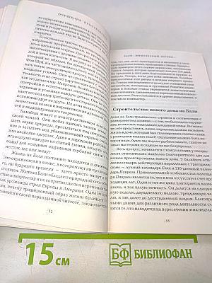 Фэн Шуй: Гармония в вашем доме