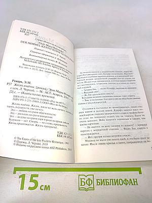 Жизнь взаймы