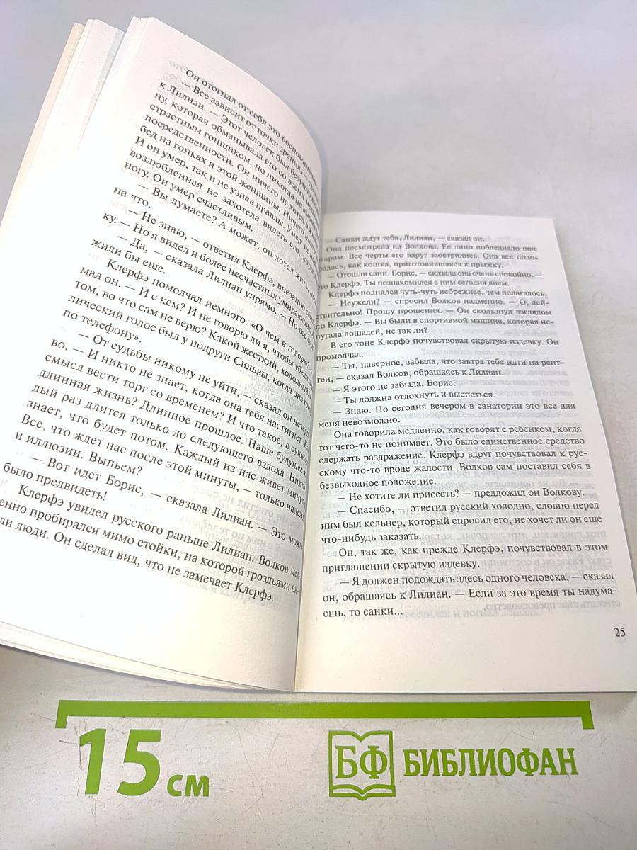 Жизнь взаймы