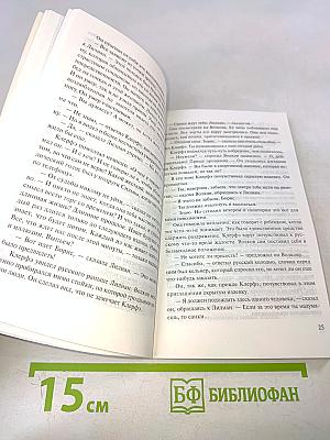 Жизнь взаймы