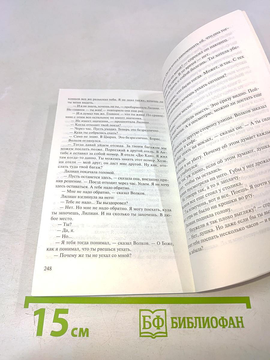 Жизнь взаймы