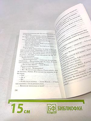 Жизнь взаймы