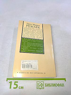 Жизнь взаймы