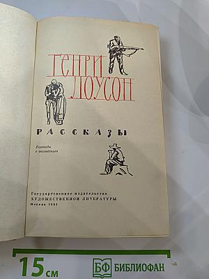 Рассказы