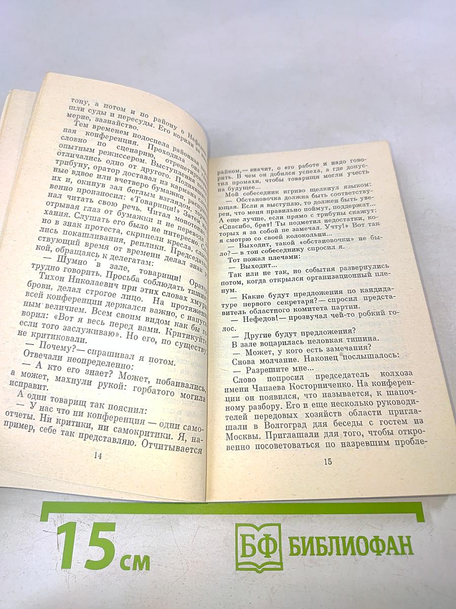 Там, где течет Торгун