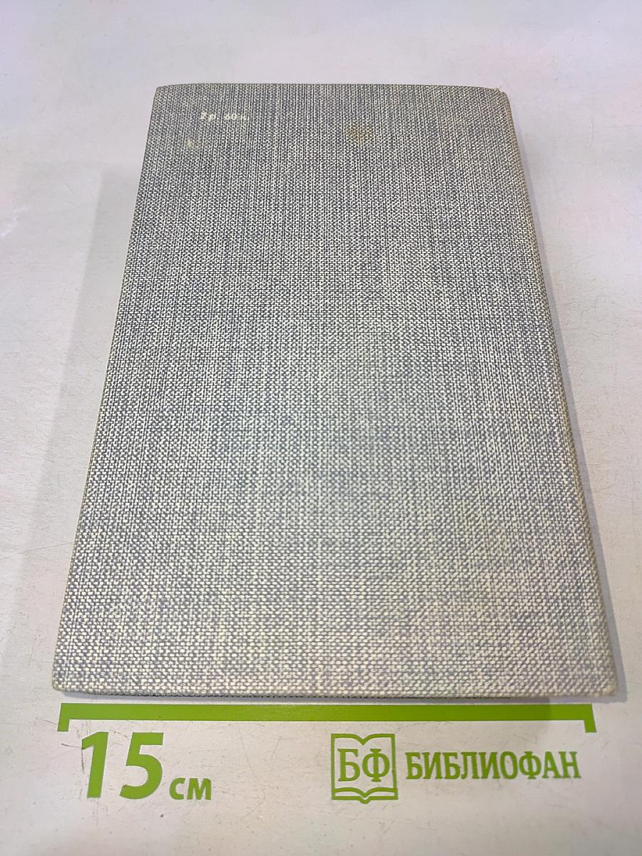 Порт-Артур. Роман в двух книгах. Книга первая