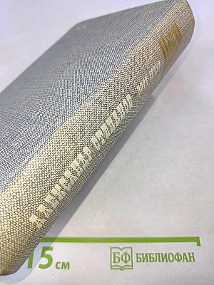 Порт-Артур. Роман в двух книгах. Книга первая