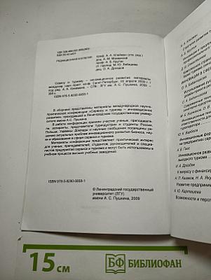 Сервису и туризму – инновационное развитие. Материалы международной научно-практической конференции 22 апреля 2009 г.