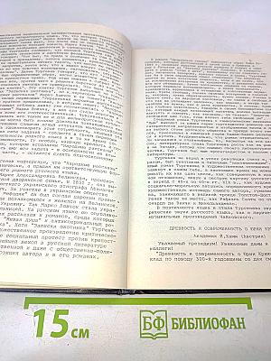 IX Международный съезд славистов. Научно-информационные материалы