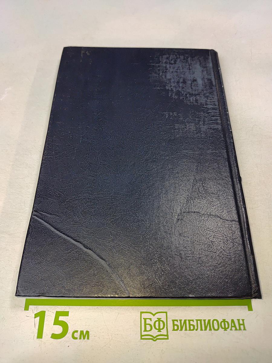 IX Международный съезд славистов. Научно-информационные материалы