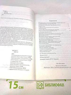 Западные паломничества в Средние века