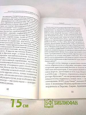 Западные паломничества в Средние века