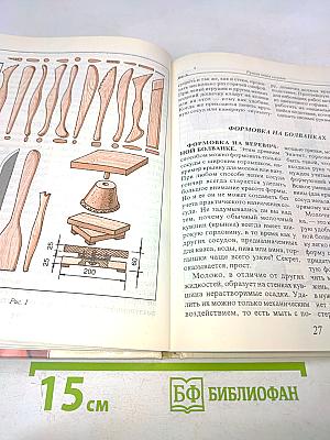 Послушная глина. Основы художественного ремесла