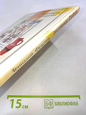 Послушная глина. Основы художественного ремесла