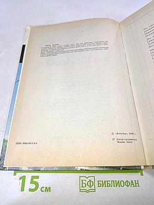 Все для рыболова