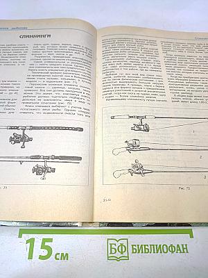 Все для рыболова