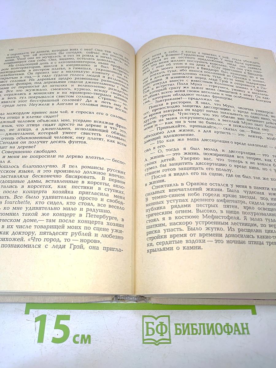 Повести о жизни