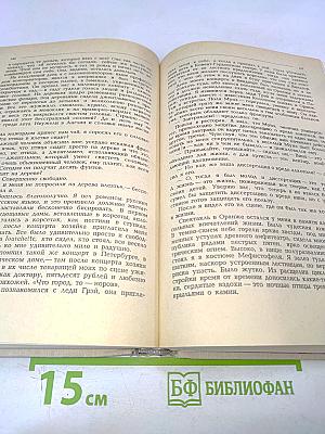 Повести о жизни