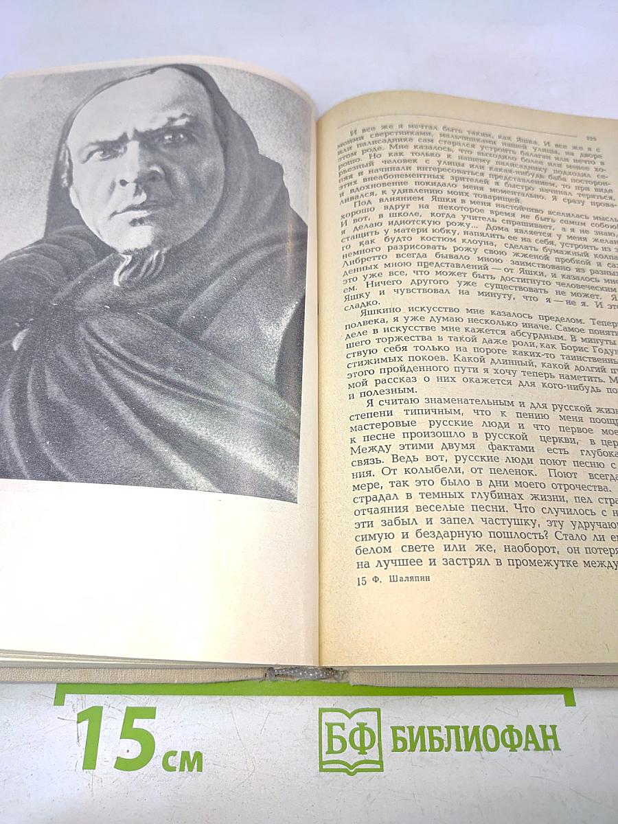 Повести о жизни