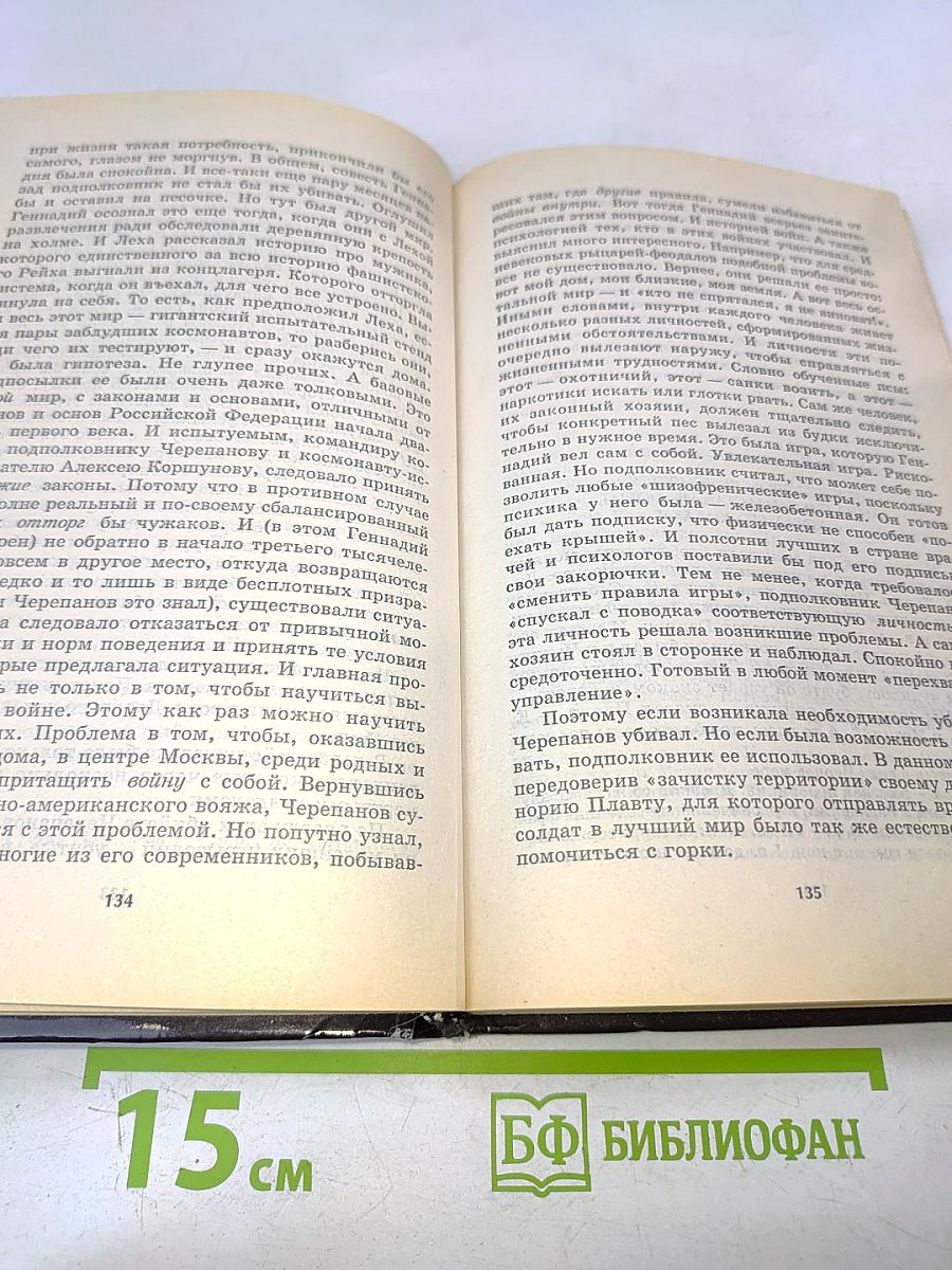 Римский орел