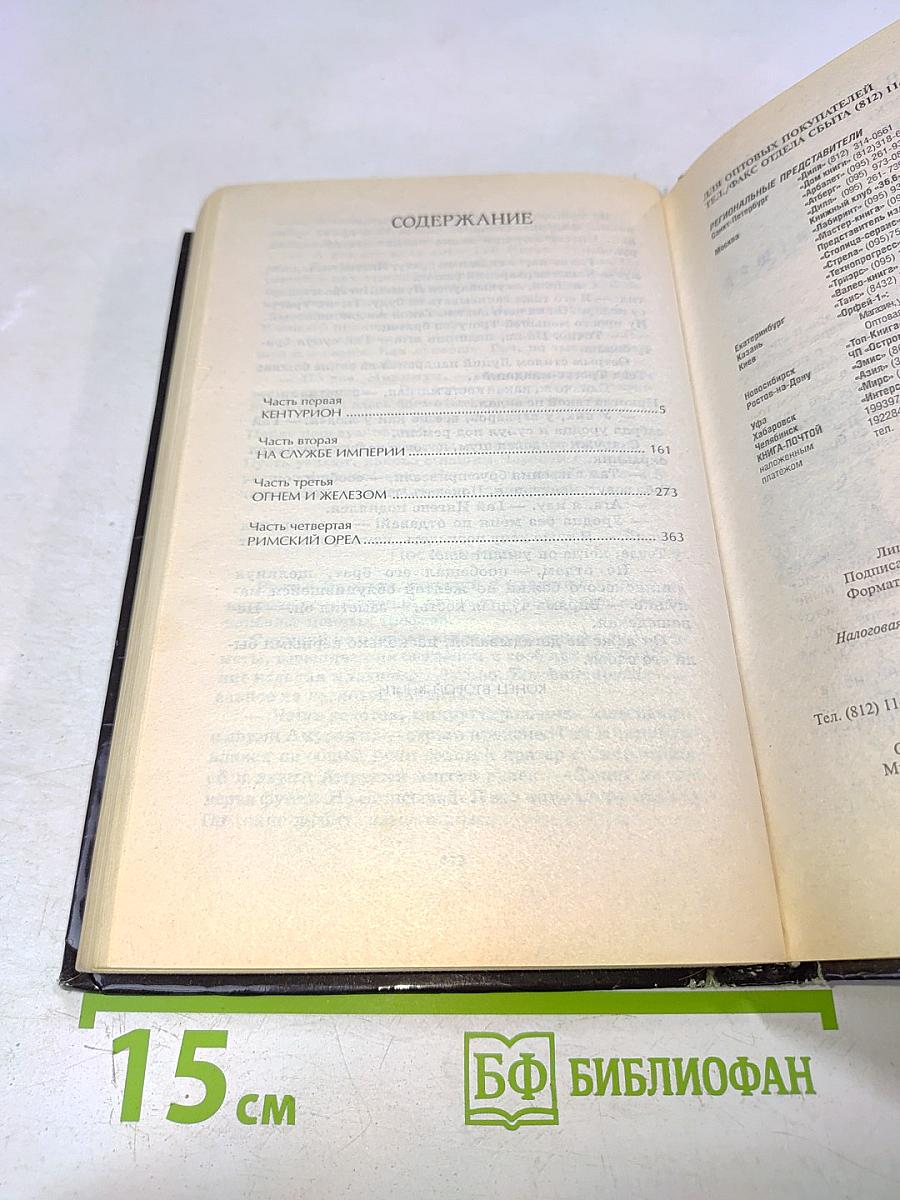 Римский орел