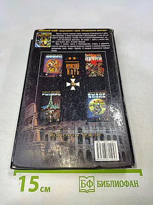 Римский орел