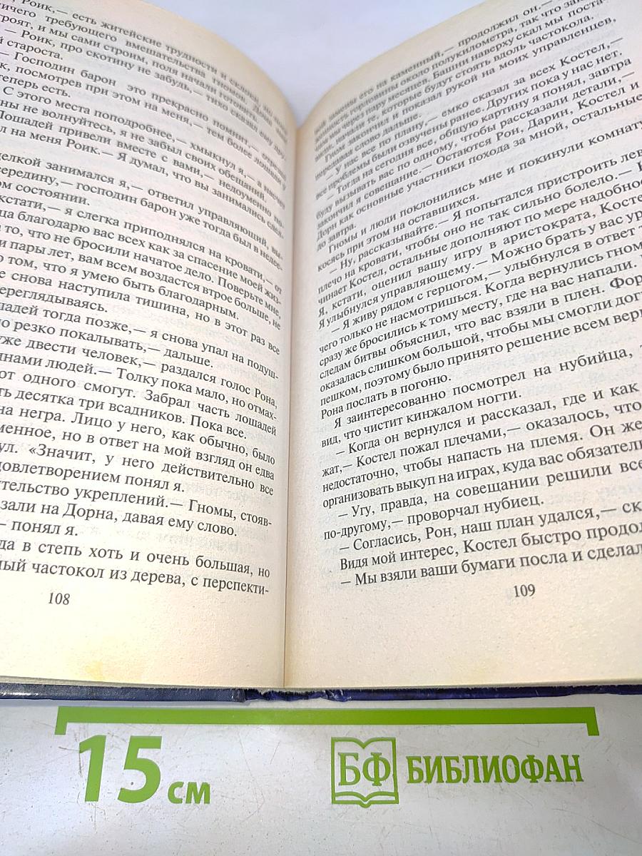 Мастер клинков. Клинок выковывается