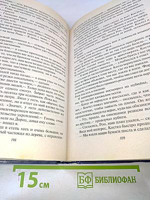 Мастер клинков. Клинок выковывается