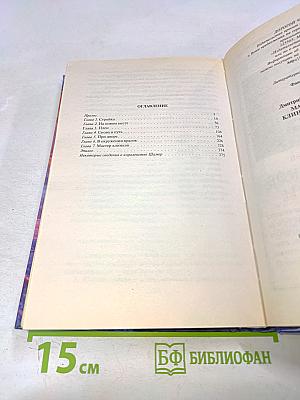 Мастер клинков. Клинок выковывается