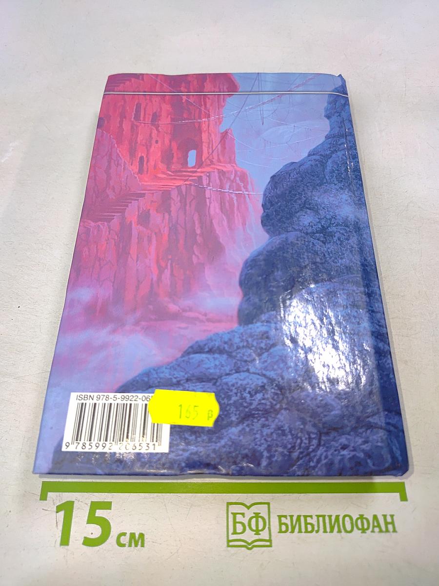 Мастер клинков. Клинок выковывается