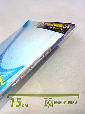 Самоучитель безопасной езды