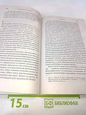 Зависимость и ее человек. Записки психиатра-нарколога
