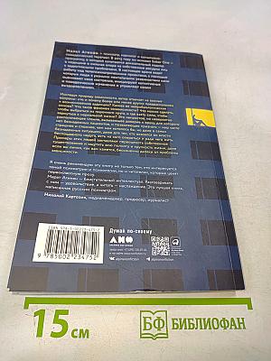 Зависимость и ее человек. Записки психиатра-нарколога