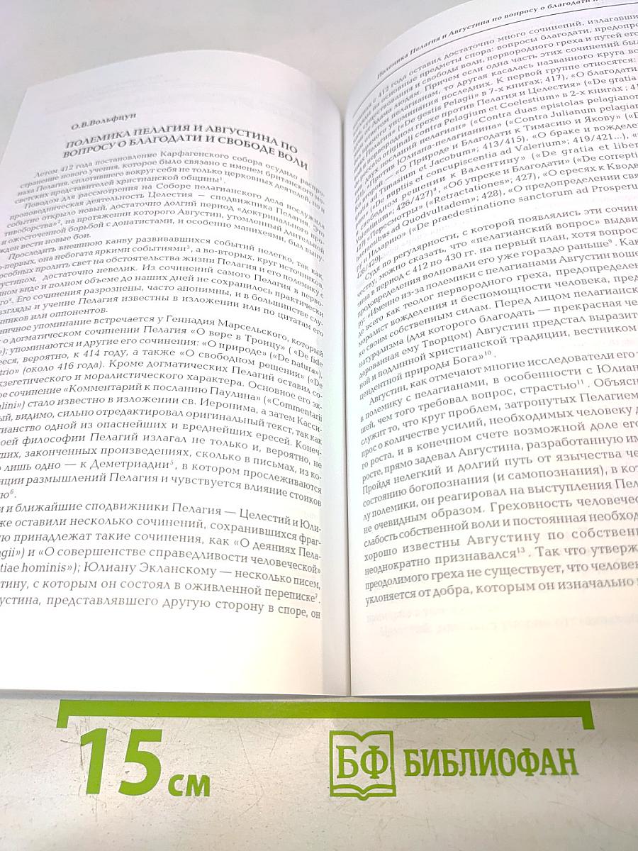 Труды Государственного музея истории религии. Выпуск I