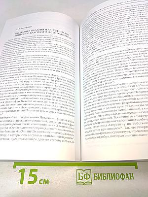 Труды Государственного музея истории религии. Выпуск I