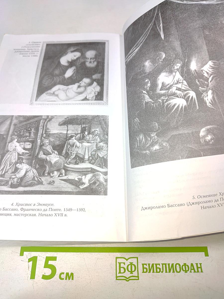 Труды Государственного музея истории религии. Выпуск I