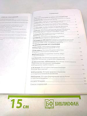 Труды Государственного музея истории религии. Выпуск I