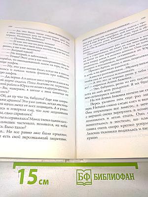 Жила-была старушка в зеленых башмаках