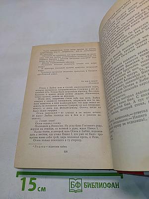 Генералиссимус Суворов