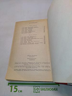 Генералиссимус Суворов