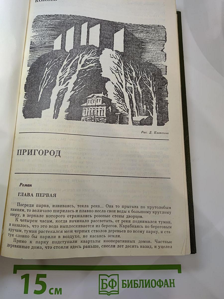 Литературно-художественный сборник