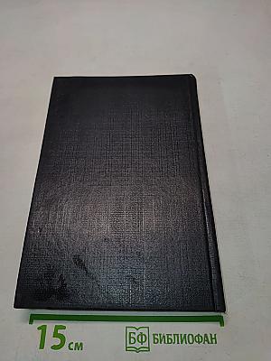 Библия для детей