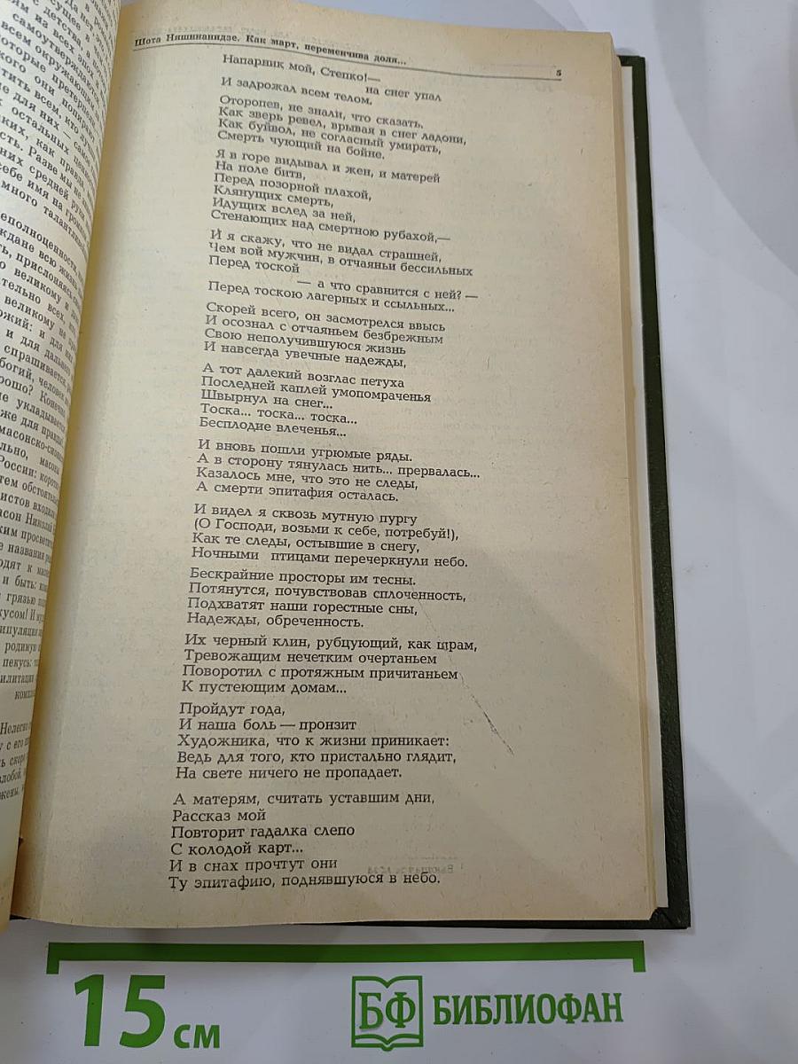 Литературно-художественный сборник