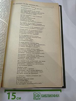 Литературно-художественный сборник