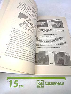 Шиацу. Пособие по японскому точечному массажу