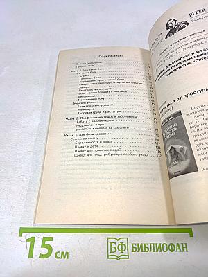 Шиацу. Пособие по японскому точечному массажу