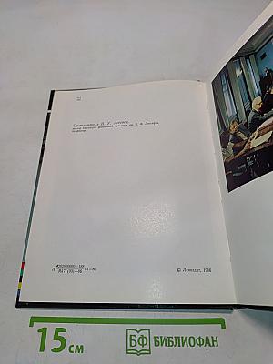 Лесгафтовцы