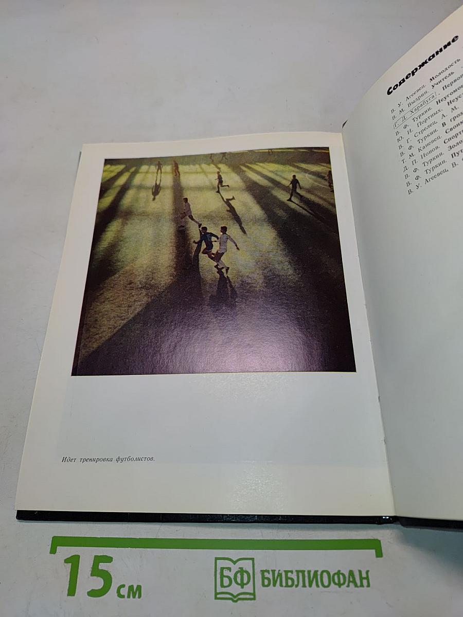 Лесгафтовцы