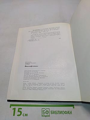 Лесгафтовцы